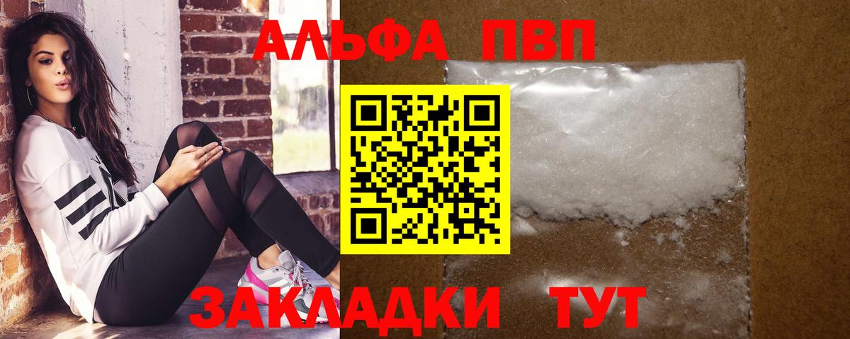 Сергиев Посад  APVP крисы CK  Вход с VPN  A-PVP  A-PVP СК  APVP VHQ 