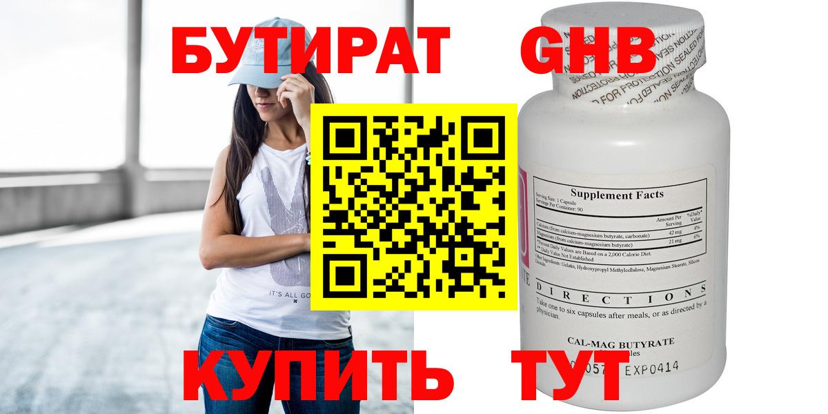 Бутират BDO  Вход с VPN  Сергиев Посад 