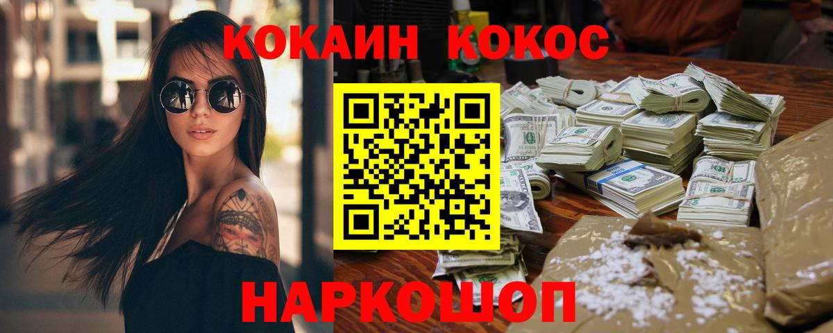 Cocaine Columbia Сергиев Посад