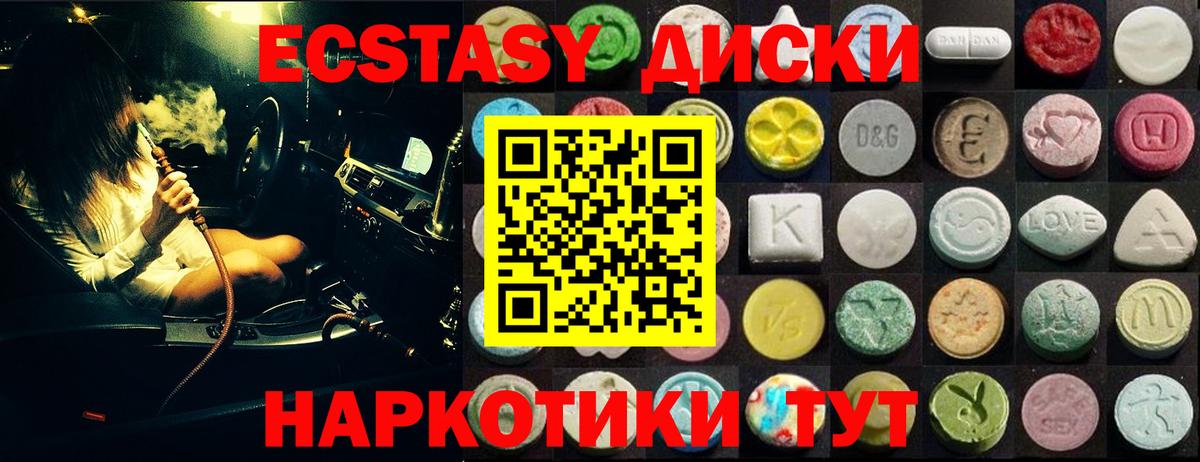 ЭКСТАЗИ MDMA Сергиев Посад
