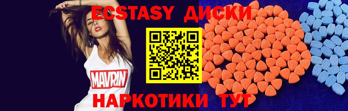 где продают   Вход с VPN  Ecstasy  Сергиев Посад  ЭКСТАЗИ круглые  Ecstasy louis Vuitton 
