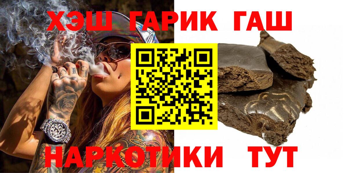 Гашиш Ice-O-Lator  ГАШИШ VHQ  Сергиев Посад  Вход с VPN 