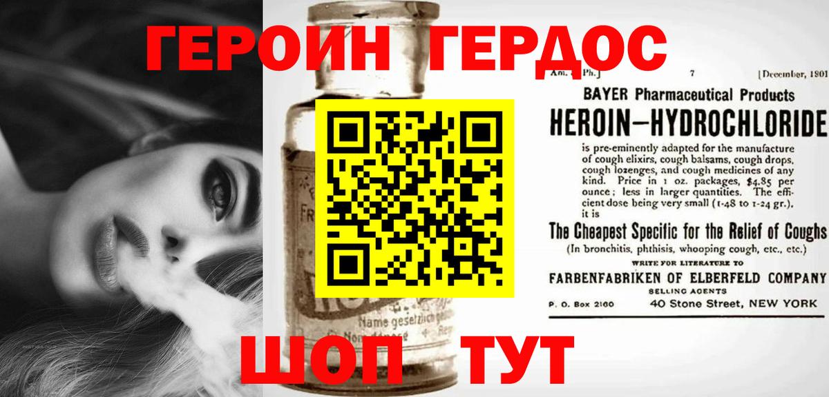 Героин  Вход с VPN  Сергиев Посад  Героин хмурый 