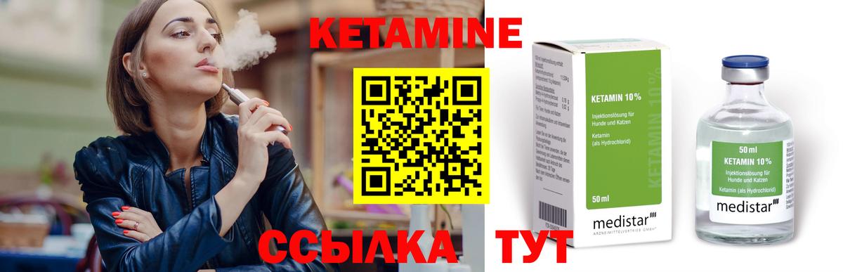 КЕТАМИН VHQ  КЕТАМИН ketamine  omg онион  Сергиев Посад  Вход с VPN 