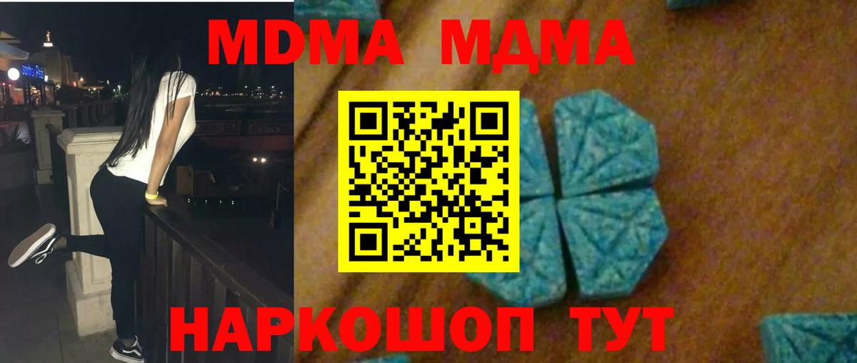 MDMA Molly Сергиев Посад