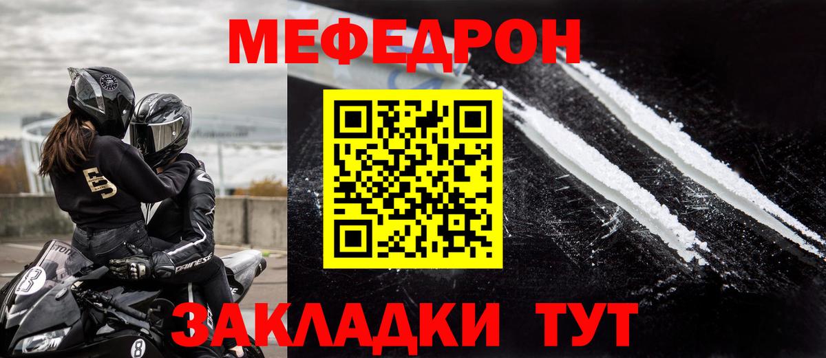 Мефедрон  Меф мяу мяу  МЯУ-МЯУ VHQ  Вход с VPN  Сергиев Посад 