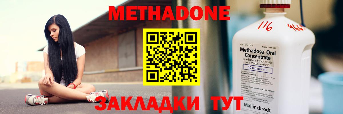 МЕТАДОН мёд  Метадон мёд  Вход с VPN  Сергиев Посад 
