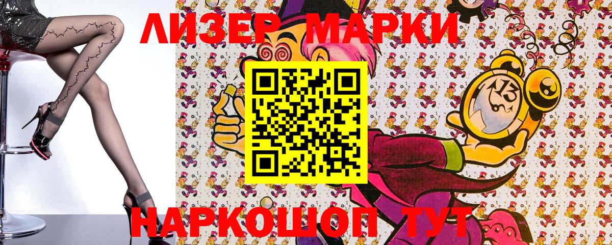 Марки 25I-NBOMe 1,5мг  Вход с VPN  Марки 25I-NBOMe  Марки 25I-NBOMe 1,5мг  Сергиев Посад 