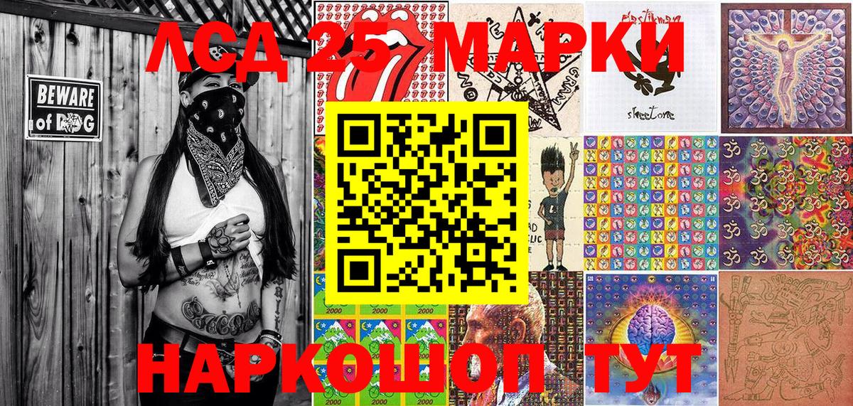 Марки NBOMe 1500мкг Сергиев Посад