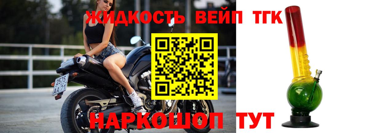 Сергиев Посад  ТГК концентрат  ТГК THC oil  где найти наркотики  Вход с VPN 