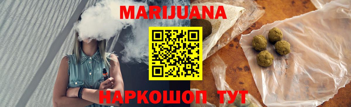 Шишки марихуана индика  Шишки марихуана план  Конопля марихуана  Сергиев Посад  Вход с VPN 